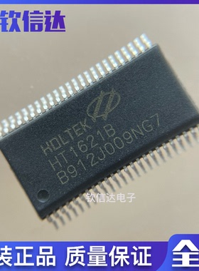 全新原装 HT1621B 贴片 LCD驱动器/RAM映射/液晶芯片 SSOP-48芯片