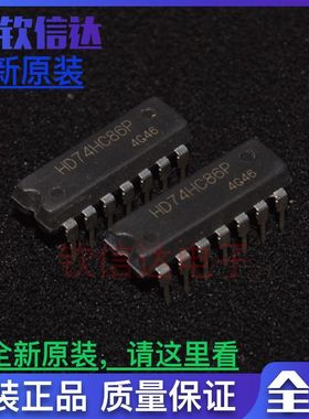 全新原装IC 74HC86 HD74HC86P SN74HC86N 2输入端四异或门 DIP-14