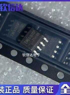 TMI8260SP 封装SOP-8 18V 4-6.5A桥式驱动IC 全新原装 现货直拍
