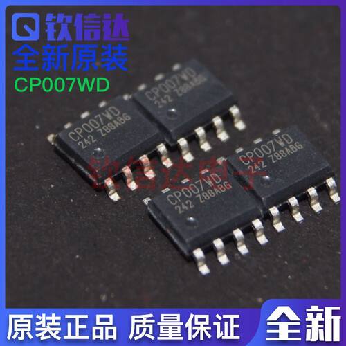 CP007WD   全新原装