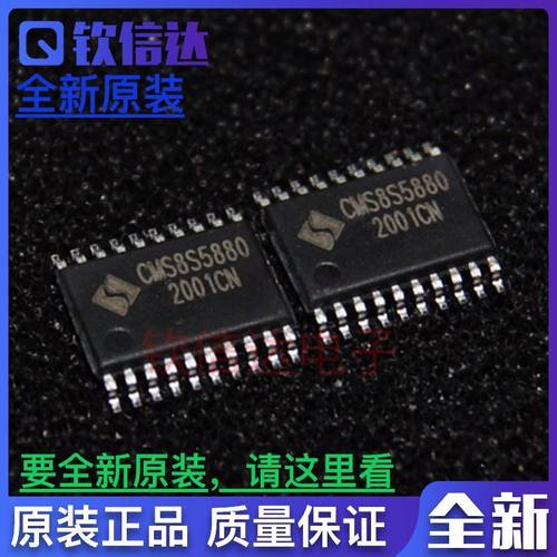 全新原装 CMS8S5880 TSSOP-20   可直拍