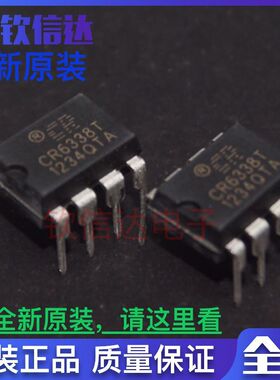原装正品 CR6338T 直插DIP-8脚 开关电源管理芯片IC集成块电路