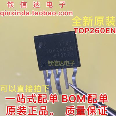 全新原装 TOP260EN 高能效电源管理芯片