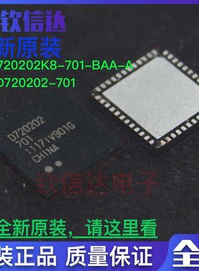 包邮全新原装 UPD720202K8-701-BAA-A D720202 QFN USB3.0控制器