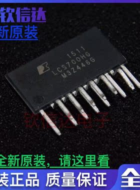 LCS700HG  LCS702HG 全新原装进口  控制器高压功率驱动器 直拍