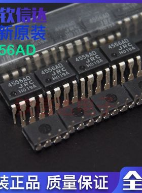 全新  日本JRC NJM4556AD 4556AD 双路大电流运算放大器  DIP-8