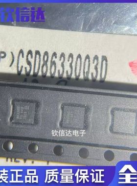 CSD86330Q3D丝印86330D LSON-8 2N沟道25V20A场效应管原装