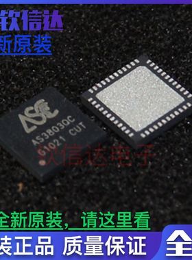 全新| AS3803G AS3803QC 封装：QFN48 保证原装正品