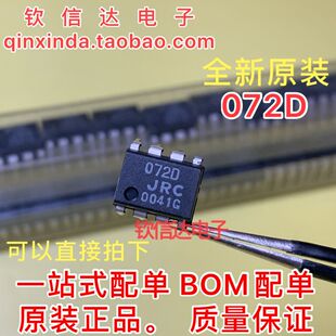 全新原装 日本JRC 072D  NJM072D 双路J-FET输入运算放大器 DIP-8