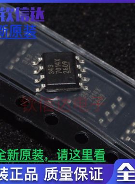 全新原装 7014X 贴片SOP8脚 液晶电源IC芯片 可直拍