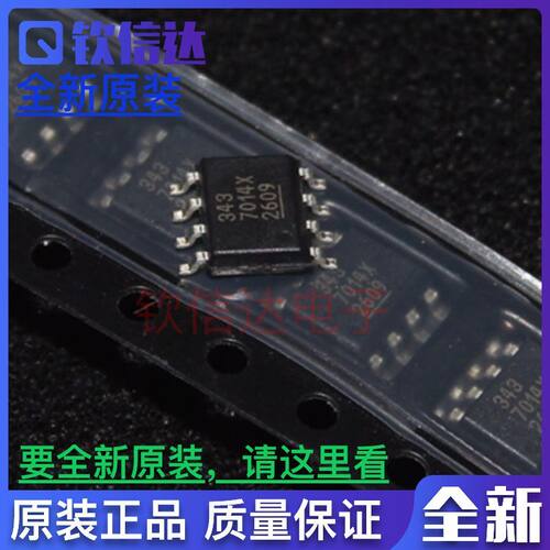 全新原装 7014X 贴片SOP8脚 液晶电源IC芯片 可直拍