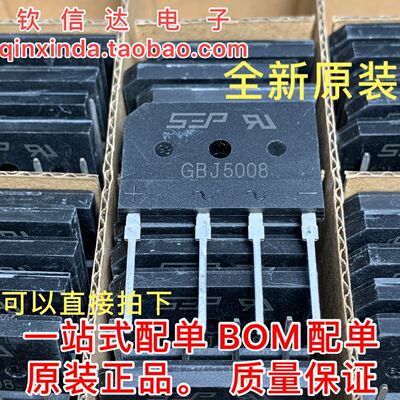 KBJ5010 50A 1000V扁桥 GBJ5010 全新原装 GBJ5008 可直接拍