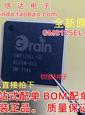 全新原装  GM8125 串口扩展芯片  GM8125EL-QC