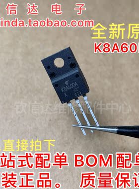 原装全新 K8A60DA TK8A60DA K8A60D TO220F液晶电源场效应管