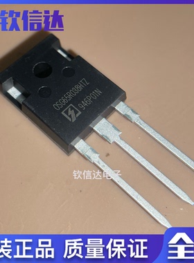 OSG65R038HTZ IGBT场效应管功率管TO247 全新原裝现货 可直拍