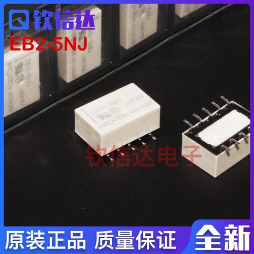 EB2-5NU-L EB2-5NU 低信号继电器-PCB SOP-10 全新原装