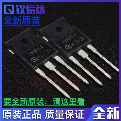 全新原装进口  场效应管 SPW20N60C3 20N60C3 TO-3P 20N60S5 芯片