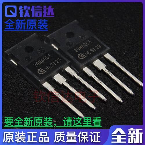 全新原装进口  场效应管 SPW20N60C3 20N60C3 TO-3P 20N60S5 芯片