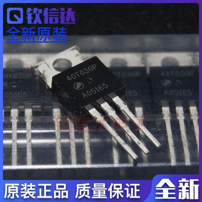 全新原装进口 40T03GP AP40T03GP TO220 直插
