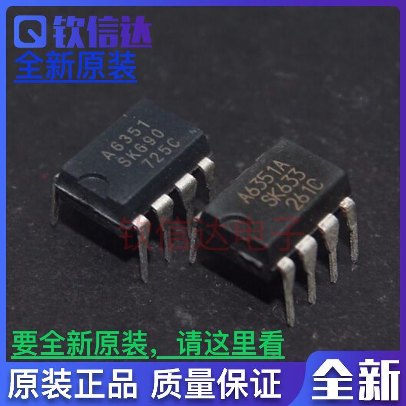 全新进口原装  STR-A6351 A6351 海信液晶电视电源芯片DIP-8 直拍