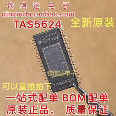 TAS5624 TAS5624A TAS5624ADDVR 音频放大器芯片 全新原装