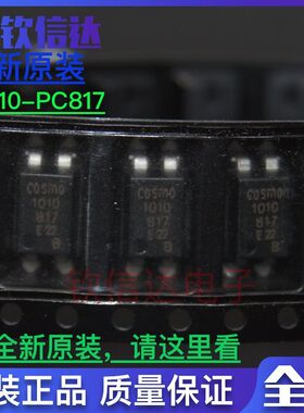 COSMO光耦 K1010B 10101 代替光耦817 SOP-4 全新原装
