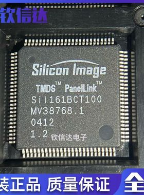 SII161BCT100 SIL161BCT100 封装TQFP100 液晶芯片 全新原装