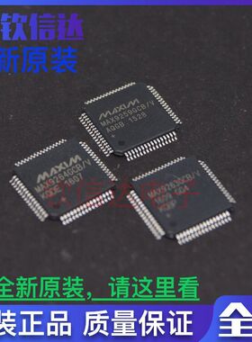 全新原装正品 MAX9263GCB/V  MAX9264GCB/V MAX9259GCB/V