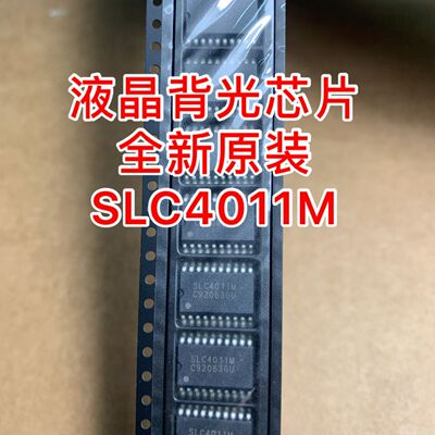SLC4011M  SLC5012M SLC2013M  全新原装 编带包装可直拍