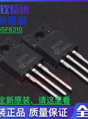 65F6310 IPA65R310CFD 全新原装 场效应管 650V11.4A TO220F塑封