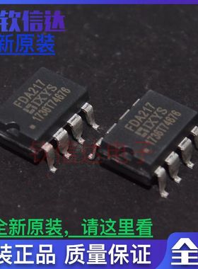 全新原装 FDA217S FDA217 隔离器 栅极驱动器芯片  可直拍