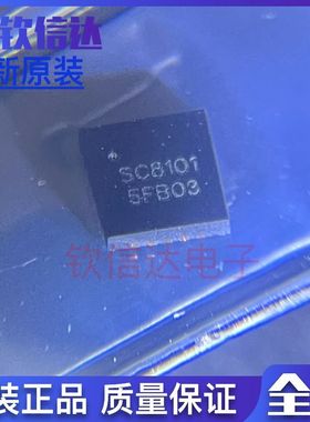 全新原装 SC8101QFKR SC8101 封装QFN3*3-19  可直拍