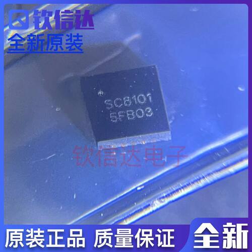 全新原装 SC8101QFKR SC8101 封装QFN3*3-19  可直拍