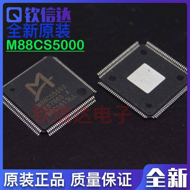 M88CS5000  QFP  原装现货