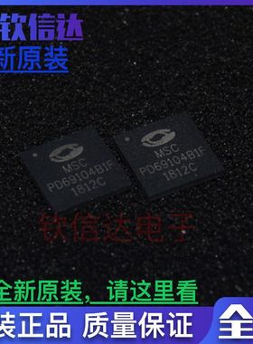 PD69104B1FILQ 控制器芯片 贴片QFN 全新原装