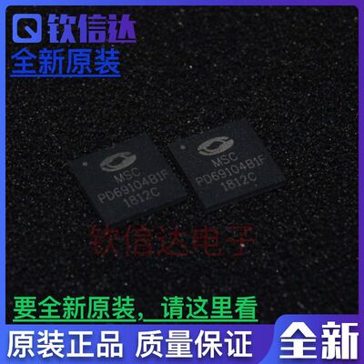 PD69104B1FILQ 控制器芯片 贴片QFN 全新原装