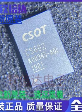 CS602-AOL  CS602-A0L 全新原装 液晶芯片 QFN 可直拍 CS602-A0G