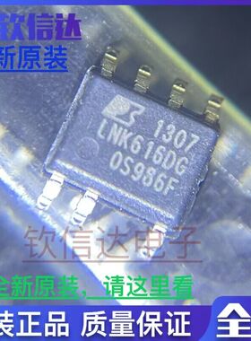 全新现货LNK616DG-TL LNK61606 进口原装  开关电源IC芯片 SOP7