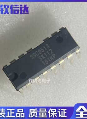 全新原装 SSC9513 进口DIP-15 现货直拍