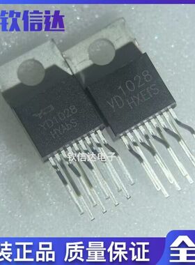 YD1028 全新原装 TO-220-9 双声道音频功放管