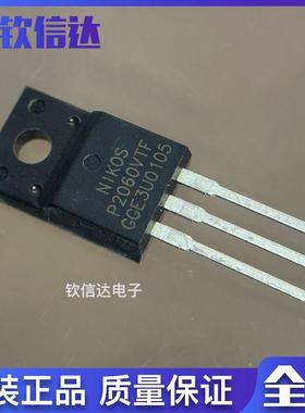 P2060VTF 20A600VMOS场效应管 全新原装进口