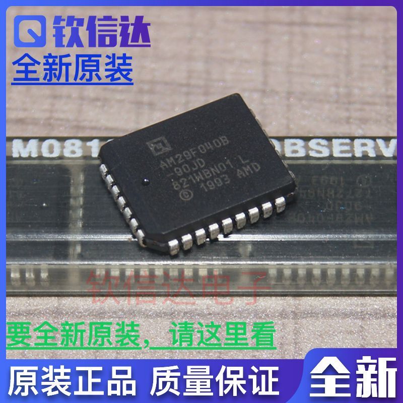 AM29F040B-90JC/90JI/90JD/90JF 全系列芯片PLCC32存储器芯片IC