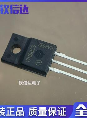 SPA17N80C3 17N80C3 N沟道场效应管MOS全新 17A 800V直插TO-220F