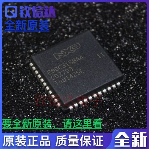 P80C31SBAA 进口原装 单片机芯片IC PLCC44 8位微控制器芯片80C51