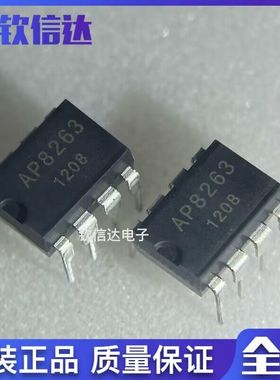 AP8263 电源管理芯片 直插DIP-8 可直拍 全新原装