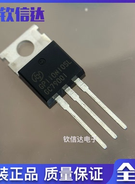 GP045NE4SL GP110N10SL HGP110N10SL 全新原裝N沟道场效应 TO-220