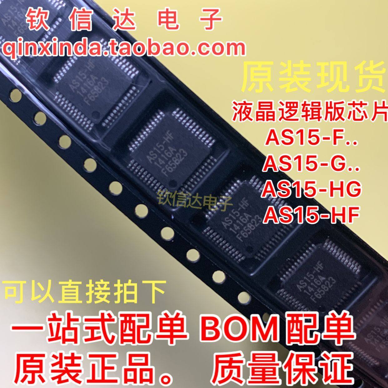 全新原装 AS15-F G U HF HG RM5101 AS19-H1G  可直拍