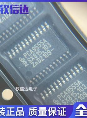 进口原装正品 PCA9555APW PCA9555A TSSOP-24 接口-I/O扩展器芯片