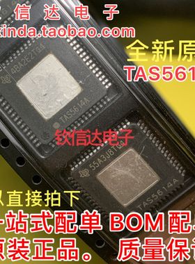 TAS5612A TAS5614A TAS5612APHDR QFP-64脚 IC芯片 进口现货