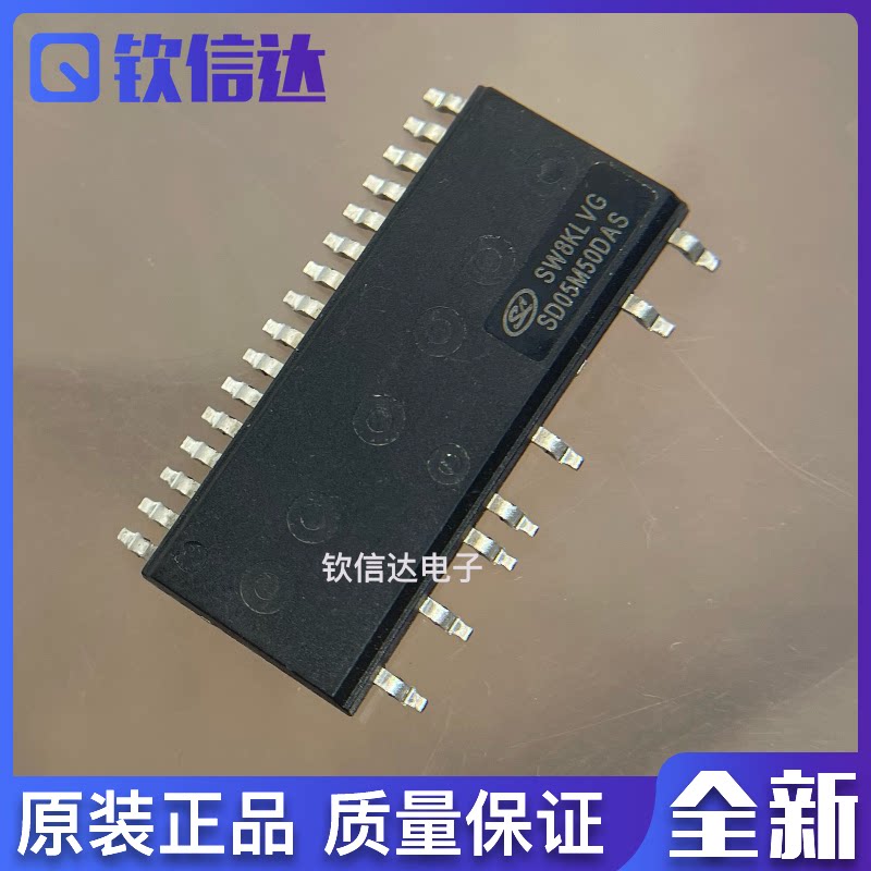 全新进口 SD05M50DAS SDM05M50DAS  电机驱动模块芯片 贴片 - 实物图